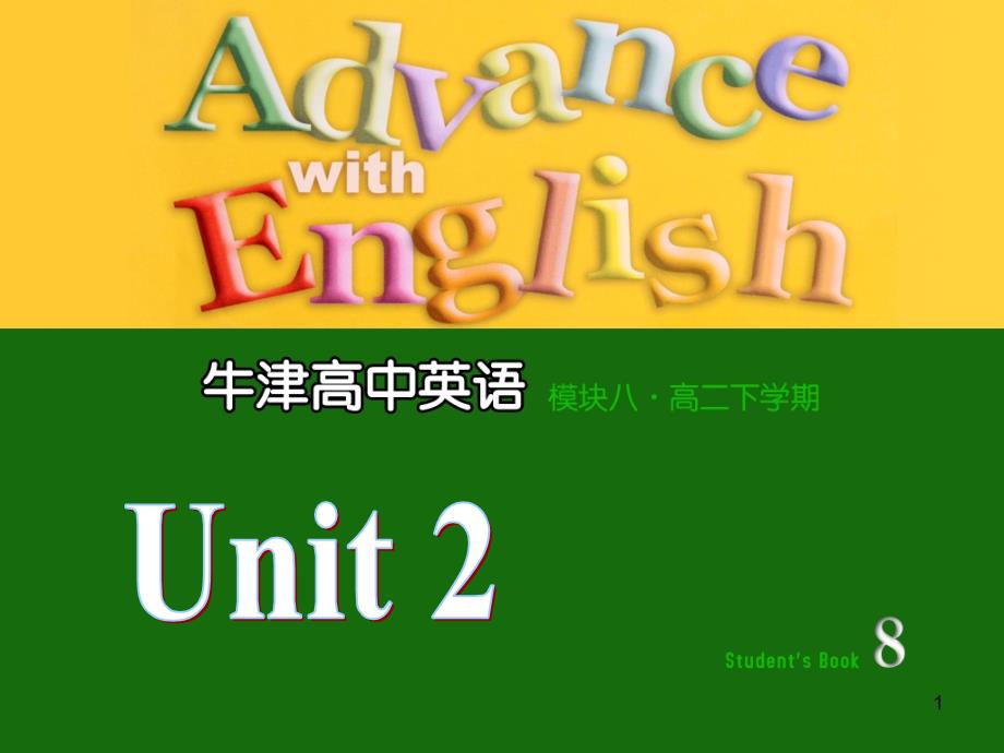 译林牛津版高中英语选修8-Unit-2-The-universal-language-Welcome课件_第1页