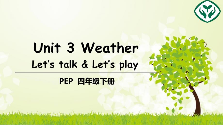 Unit3-Weather-B-优质课公开课ppt课件_第1页