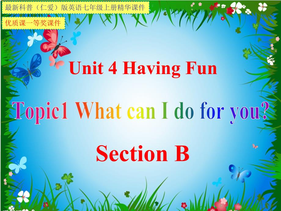 科普(仁爱)版英语七年级上册Unit4-Topic1-SectionB【市级公开课一等奖ppt课件】_第1页