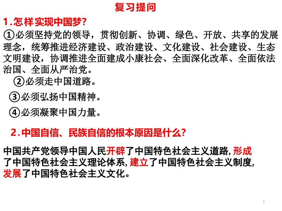 部编版道德和法治九年级下册11开放互动的世界课件_第1页