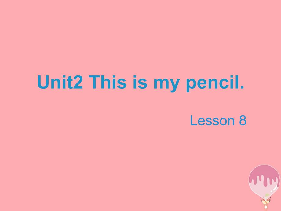 三年级英语上册Unit2Thisismypencil(Lesson8)教学ppt课件人教精通版_第1页