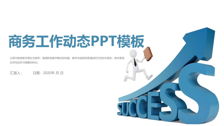 商务简约月季度经典创意共赢未来工作总结计划PPT模板课件_第1页