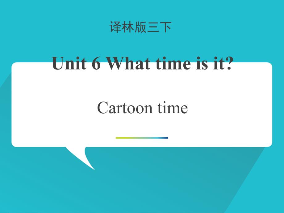 三年级下册英语-ppt课件-Unit--6--What-time-is-it--Cartoon_time｜译林版(三起)_第1页