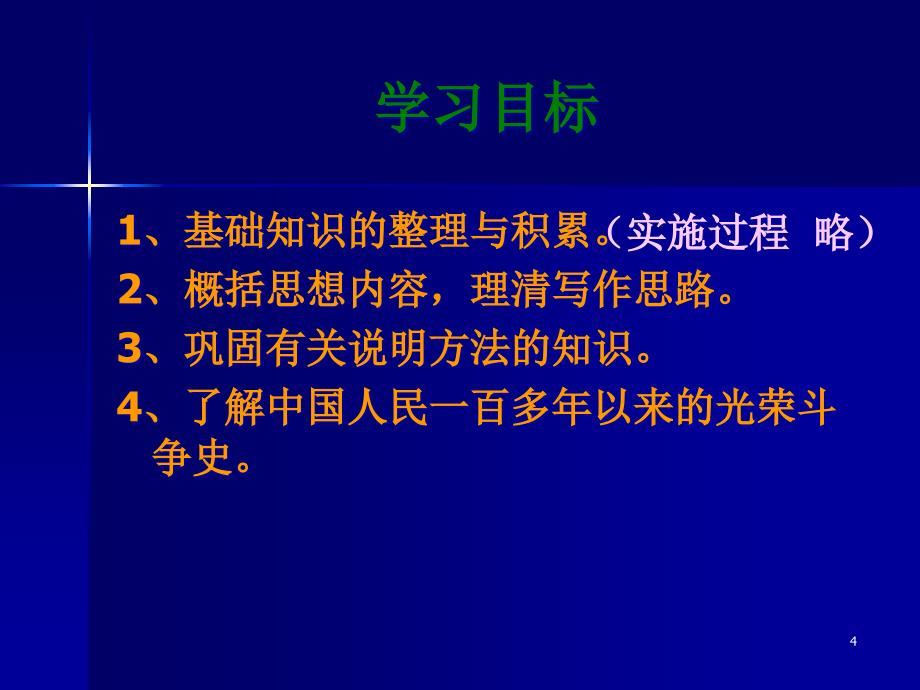 人民英雄纪念课件_第1页