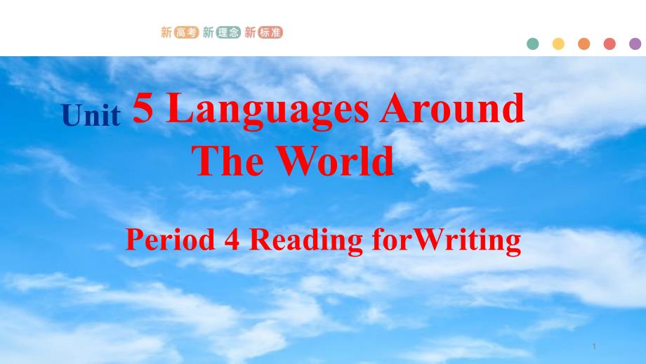 Unit5Period-4-Reading-for-Writing高一英语(人教版新教材必修第一册)课件_第1页