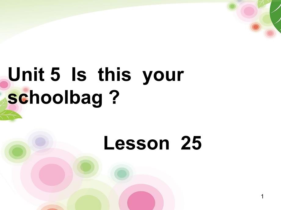 人教精通版五年级英语上册Unit-5--Is-this-your-schoolbag？Lesson-25ppt课件_第1页