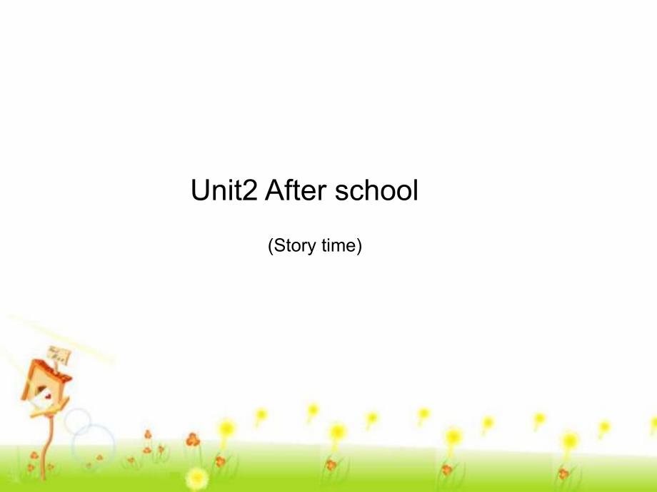 译林英语四年级下册第二单元Unit2-After-school课件_第1页