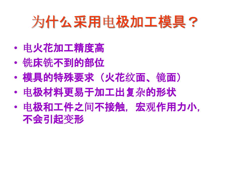 拆电极的注意事项课件_第1页