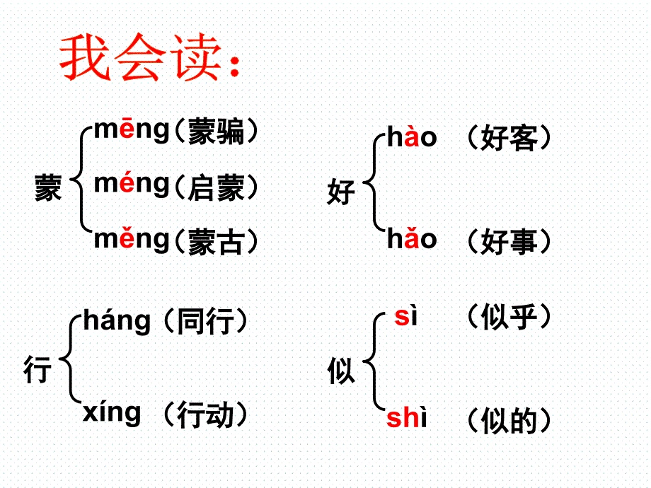 人教版小学语文五年级下册课文《草原》ppt资料课件_第1页