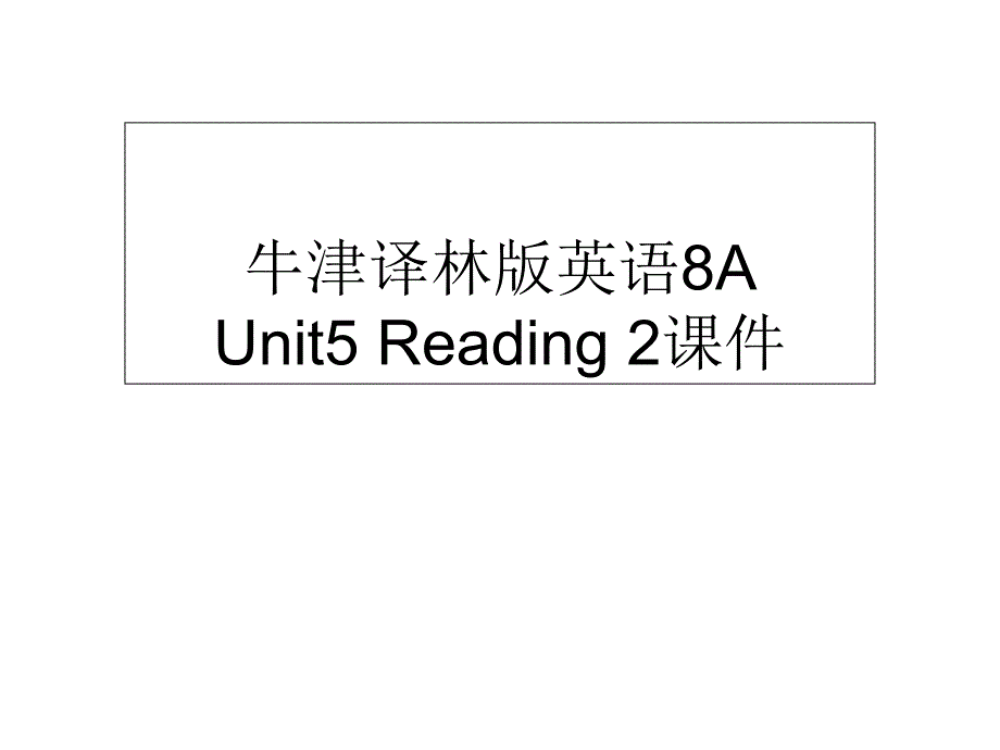 牛津译林版英语8A-Unit5-Reading-2ppt课件_第1页