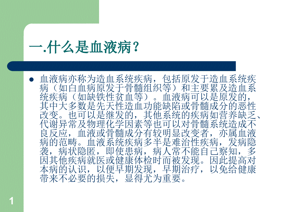 出血病人抢救应急预案课件_第1页