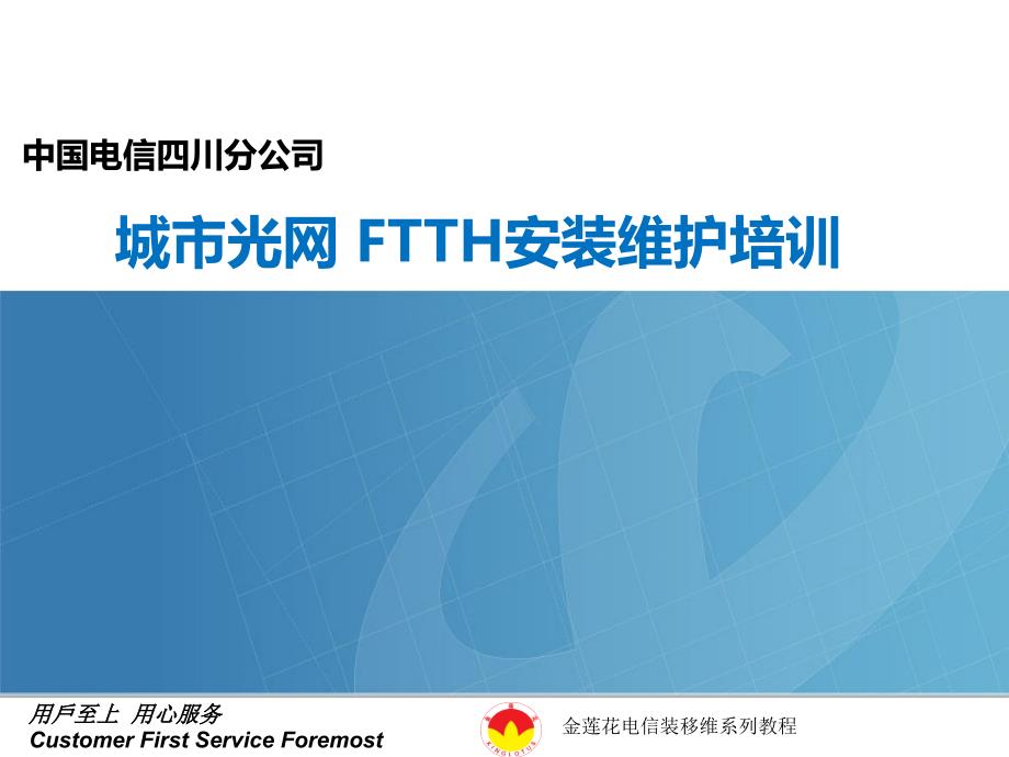 ITMS下发业务故障剖析课件_第1页