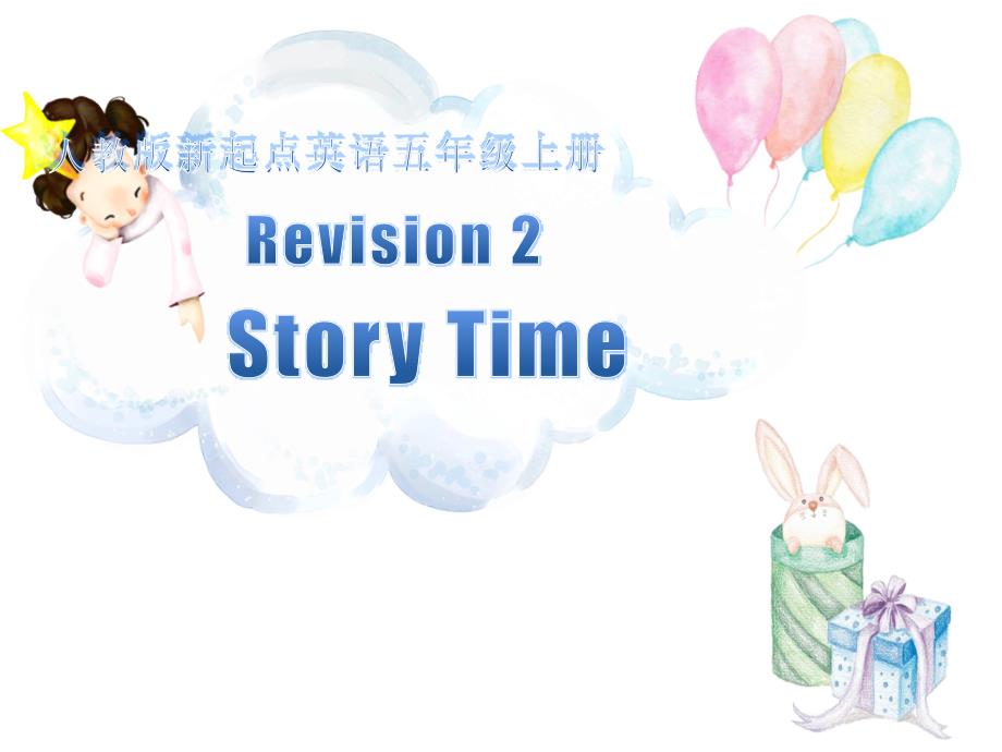 人教版新起点英语五年级上册Revision2-Story-Timeppt课件_第1页