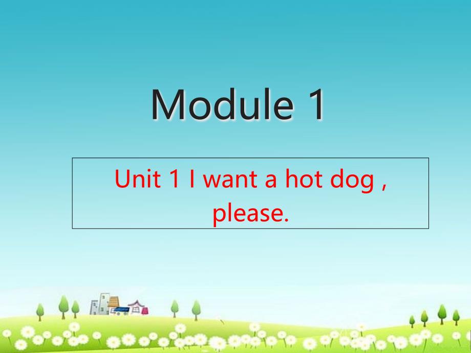 外研版六年级下册英语M1-U1-I-want-a-hot-dog-please课件_第1页