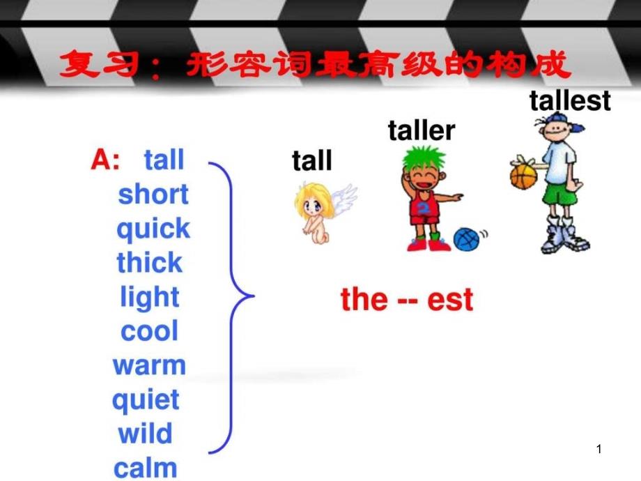 八上英语UnitSectionA图文课件_第1页