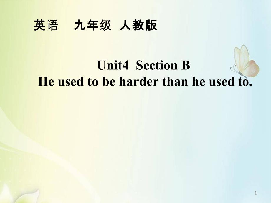 初中英语《Unit4-He-studies-harder-than-he-used-to》教学ppt课件设计_第1页