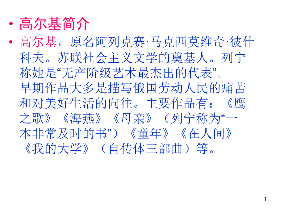 小麻雀教学ppt课件_第1页