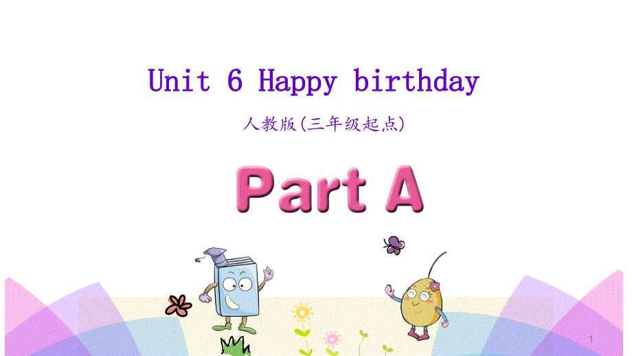 人教版英语三年级上册Unit-6-Part-Appt课件_第1页