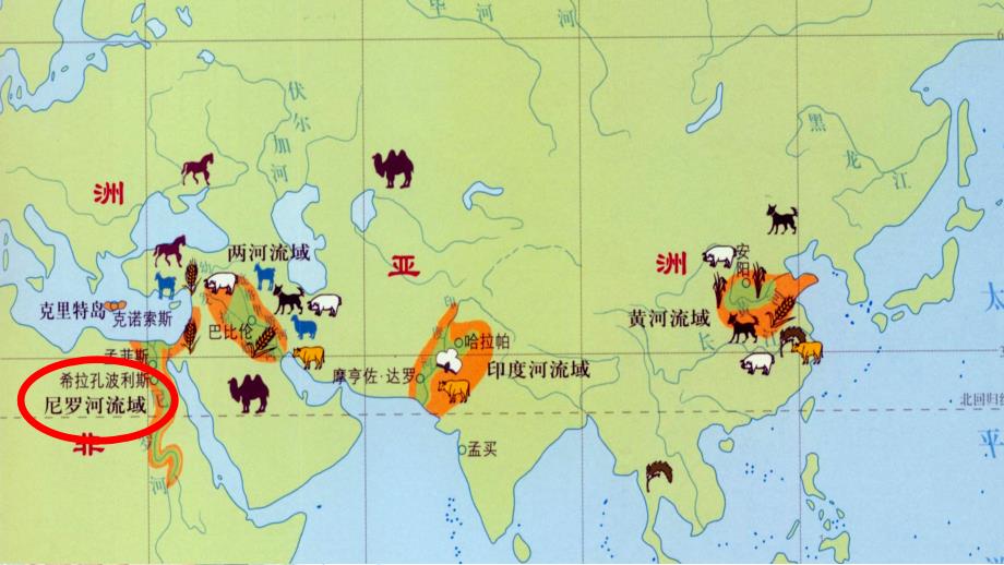 人教部编版九年级历史上册古代两河流域ppt课件_第1页