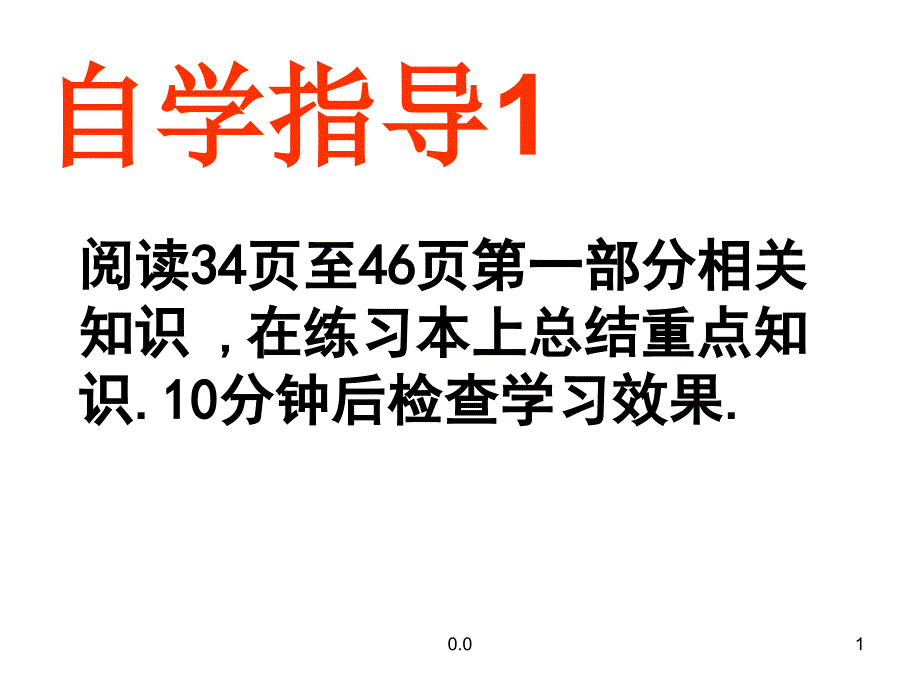 光现象练习题(汇总)课件_第1页