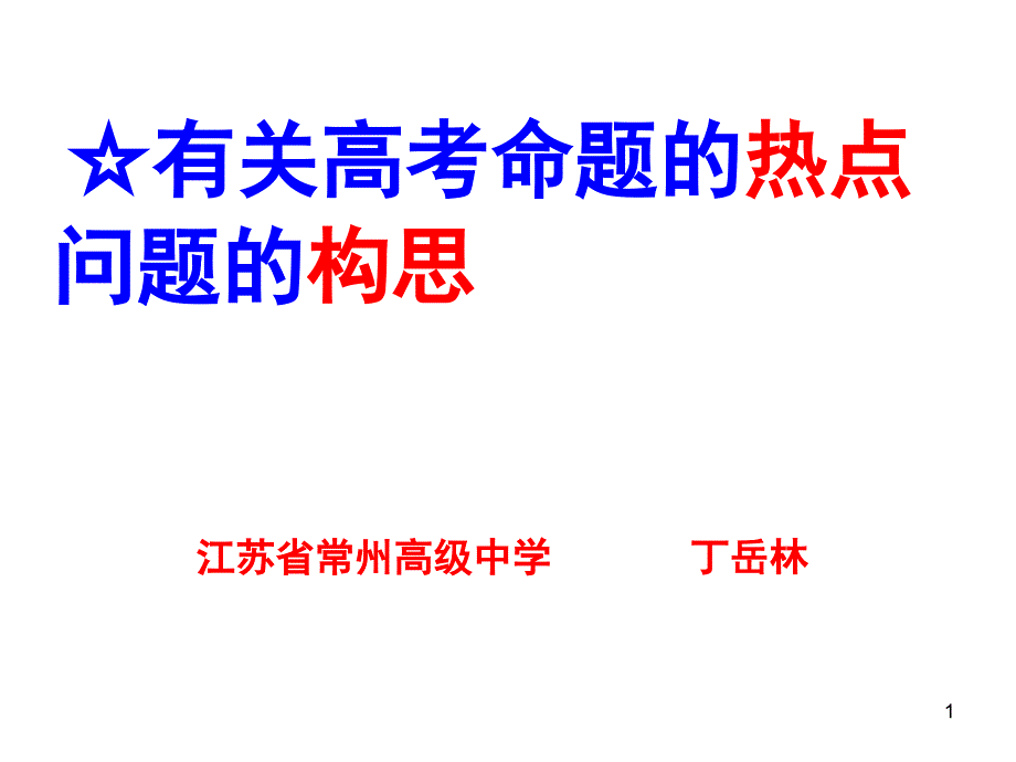 月球表面的重力加速度为课件_第1页