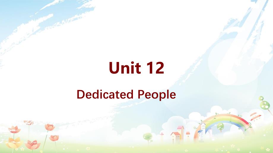 语文版中职英语（基础模块下册）Unit12《DedicatedPeople》课件_第1页