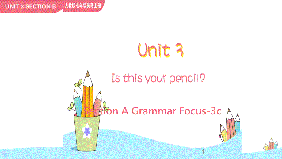 部优七上Unit3_SectionA(Grammar_Focus-3c)ppt课件_第1页