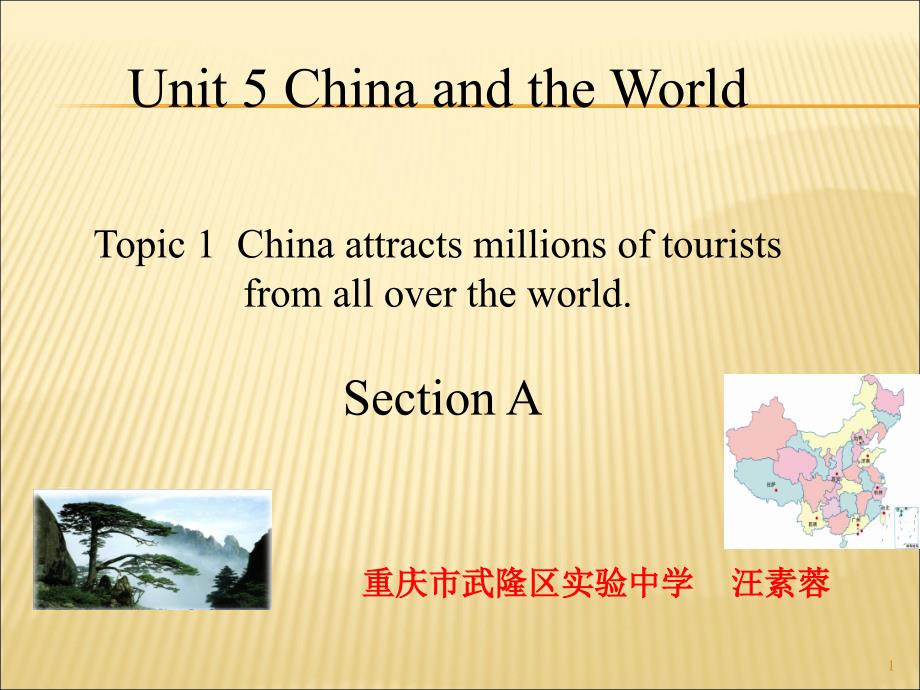 仁爱版九年级英语下Unit5Topic1SectionA教学ppt课件_第1页