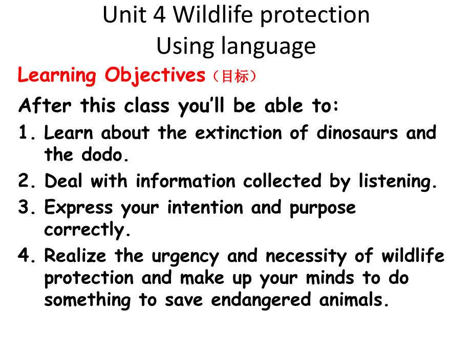 高中英语_Wildlife-Protection-听说课教学ppt课件设计_第1页