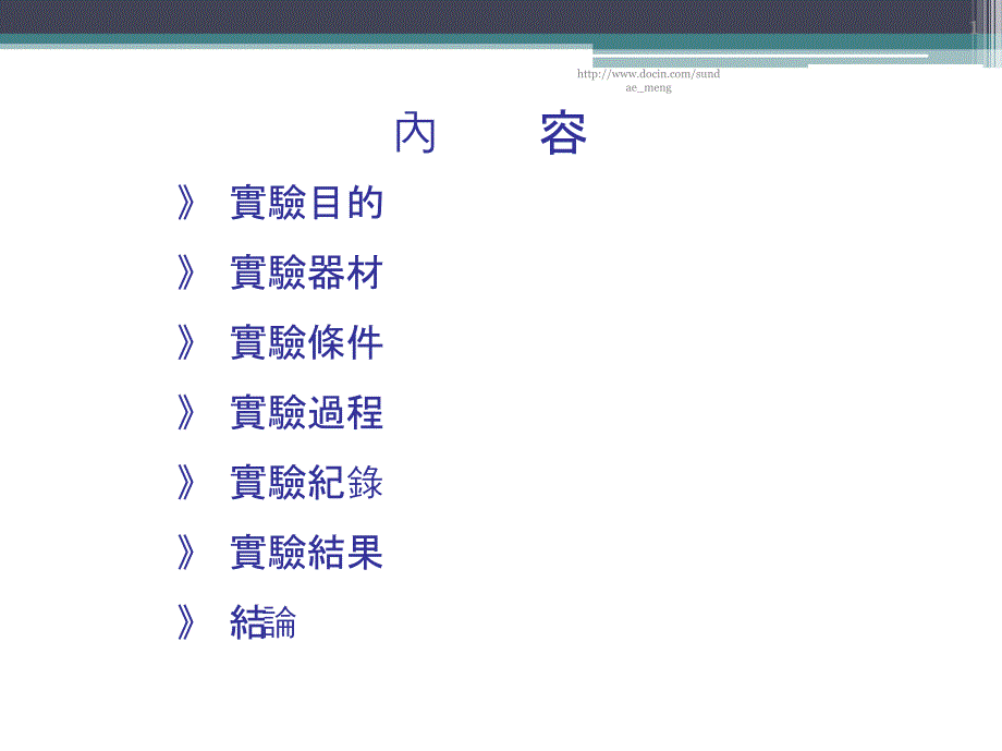 SMT资料BGAPad与PCB间附著力随受热时间不同之变化课件_第1页