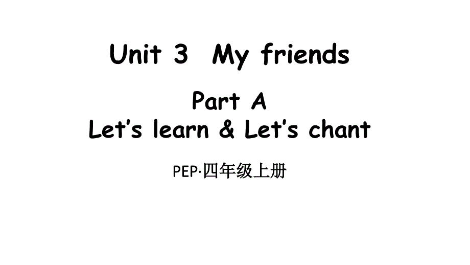 人教版PEP小学四年级上册ppt课件Unit-3-Part-A-第1课时_第1页