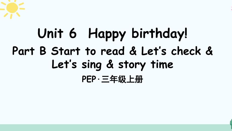 PEP英语三年级上册Unit-6-Happy-birthday-B-Start-to-read-ppt课件_第1页