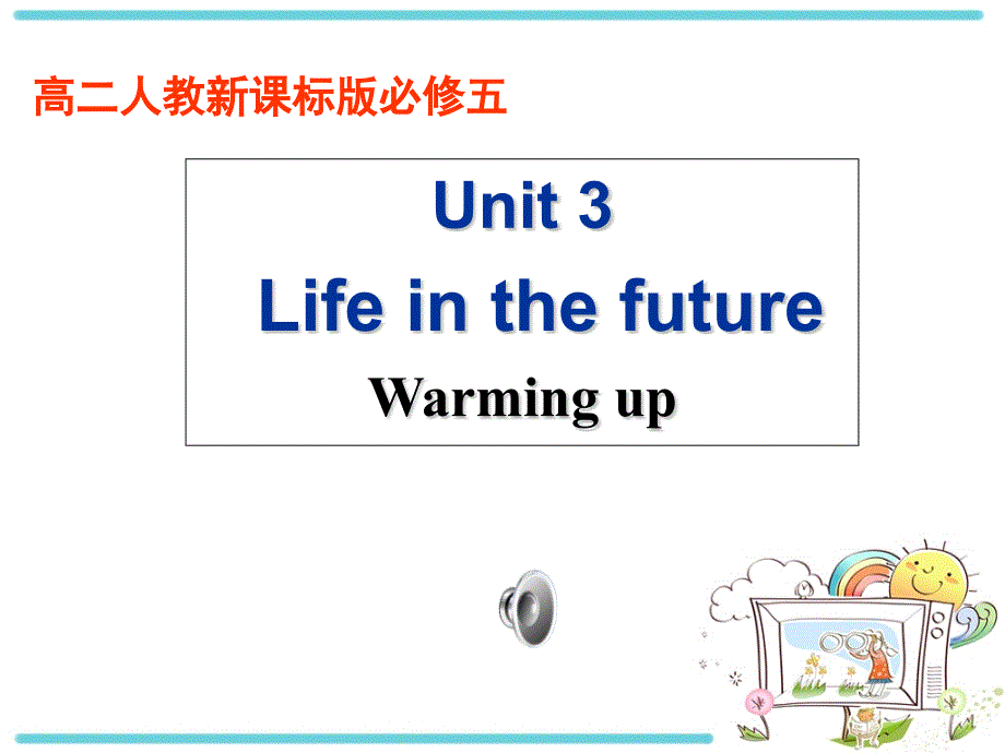 人教新课标版必修五Unit-3-Life-in-the-future-Warming-up公开课教学ppt课件_第1页