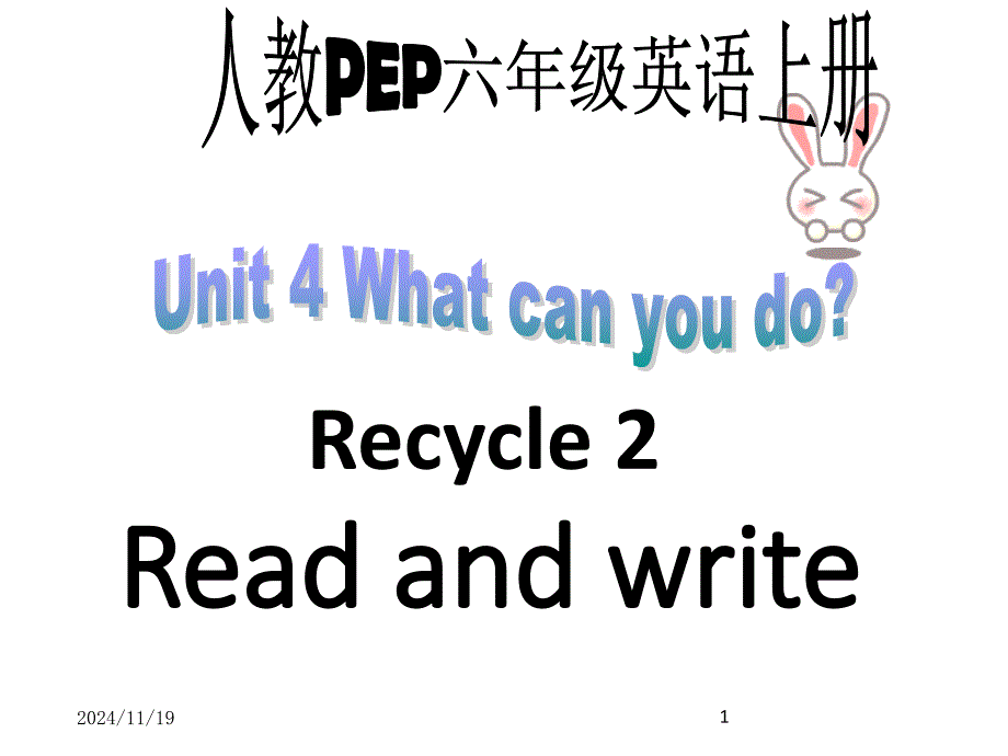 人教PEP版小五年级上册英语《Recycle-2》课件_第1页