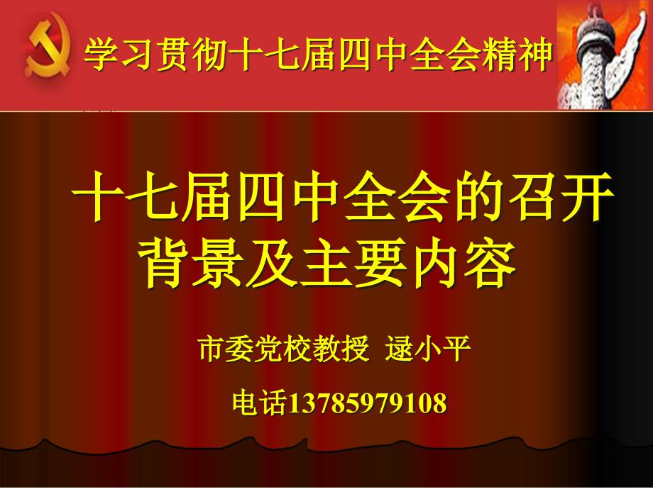 “十一五”时期我国产业发展的方向和重点_第1页