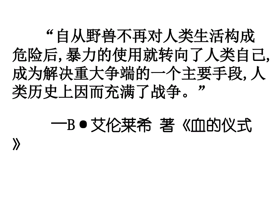 XXXX经济危机(3)_第1页