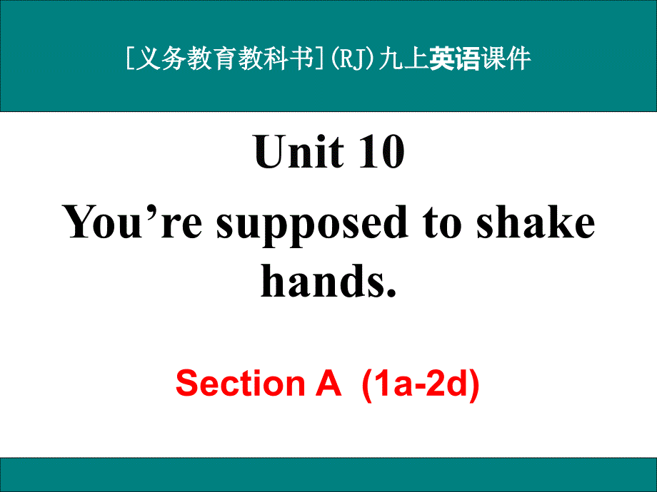 人教版九年级英语Unit-10-You’re-supposed-to-shake-hands-Section-A(1a-2d)ppt课件_第1页