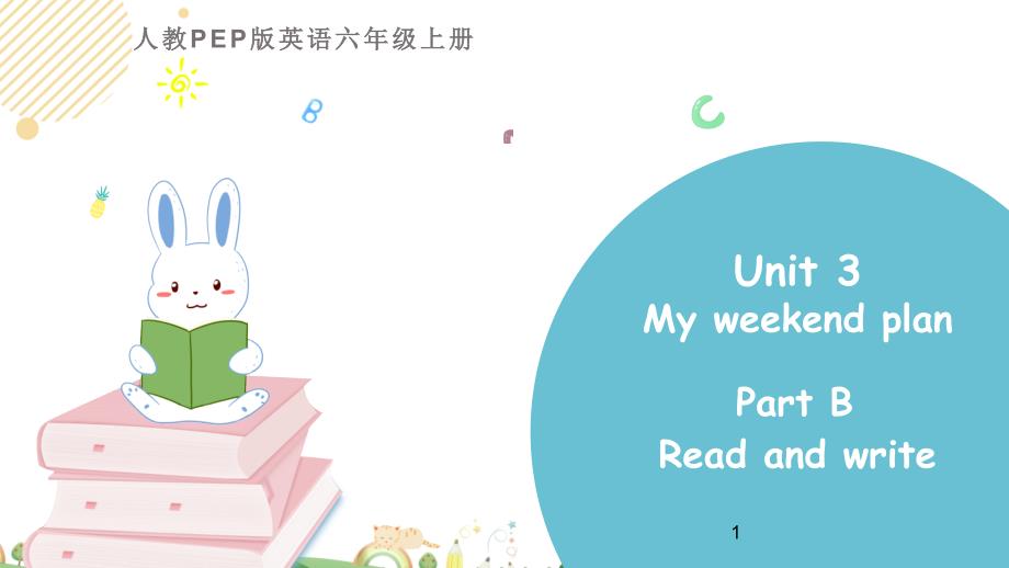 人教版六年级英语上册Unit3-My-weekend-plan-第五课时Read-and-write～Let’s-wrap-it-up课件_第1页