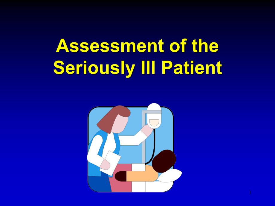 美国重症医学FCCM的基础教程患者评估英文课件_第1页