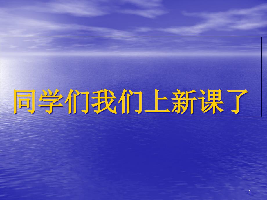 二年级语文上册17酸的和甜的ppt课件_第1页