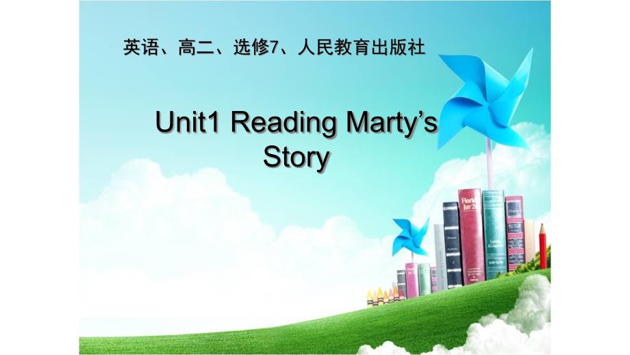 人教版高中英语选修七Unit1ReadingMartysStoryreading公开课教学ppt课件_第1页