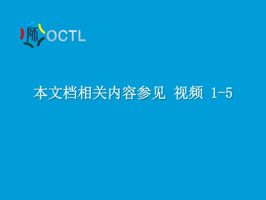 XXXX年网络培训课《公共部门危机管理》社会冲突_第1页