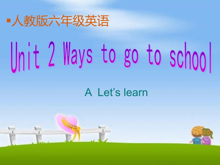 人教PEP版小学英语六年级上册（6A）《Unit2Waystogotoschool》A部分课件_第1页