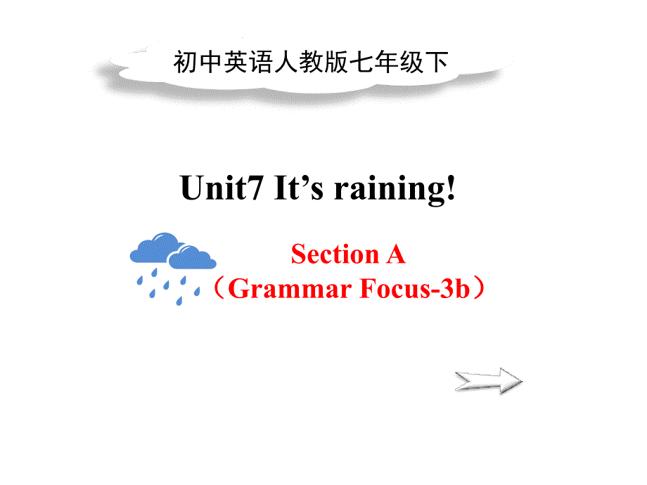 七年級(jí)下冊(cè)英語(人教新目標(biāo)版)Unit7-Section-A(GrammarFocus-3b)公開課課件_第1頁