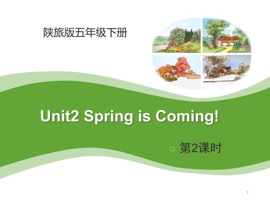 《Spring-Is-Coming》课件-陕旅版五年级英语下册_第1页