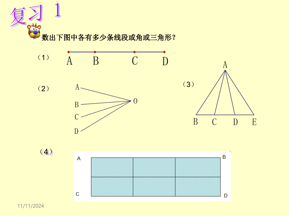 三年级奥数举一反三第2周：找规律编辑版课件_第1页