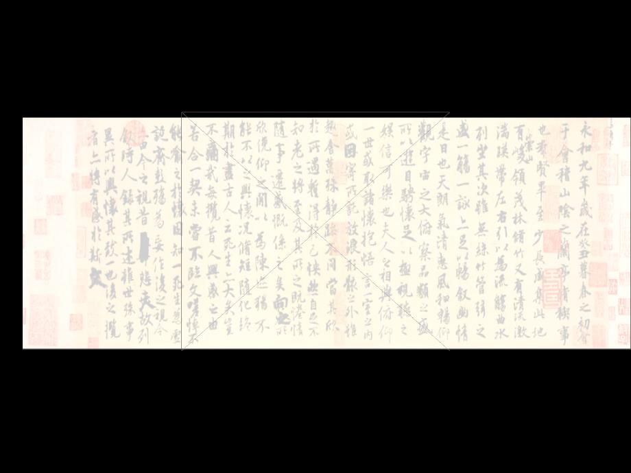 《优美的汉字》获奖ppt课件_第1页