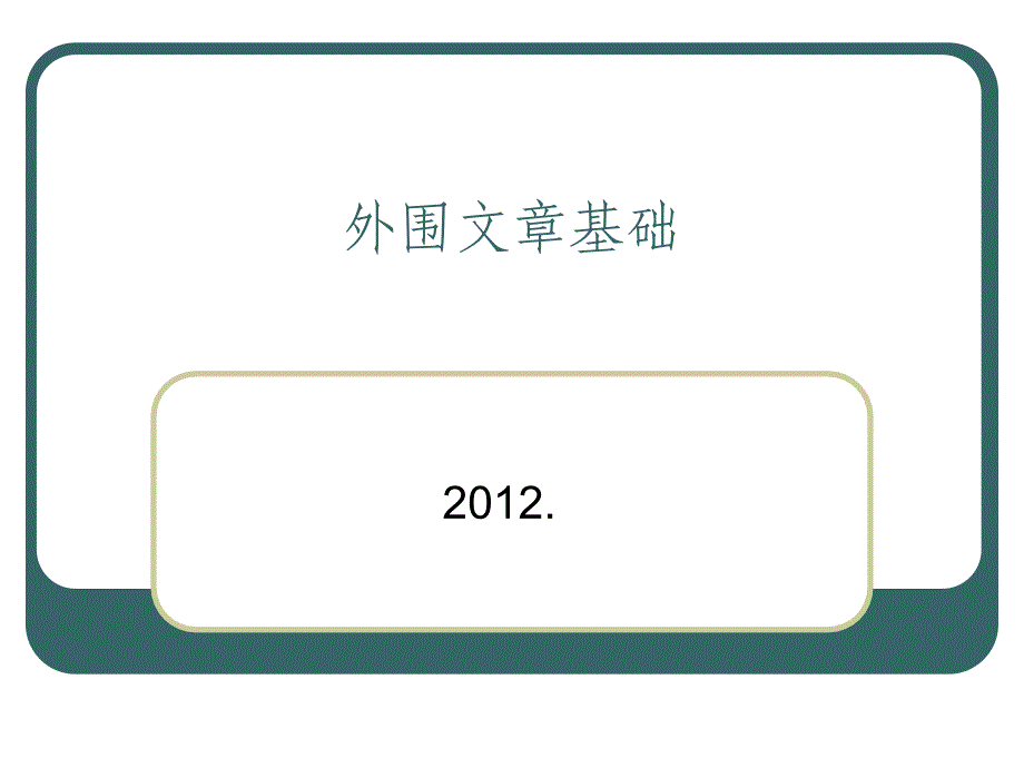 外围文章技巧-网站编辑_第1页