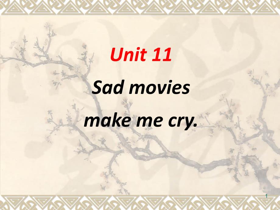 人教版九年级英语Unit-11-Sad-movies-make-me-cry(第1课时)优秀公开课ppt课件_第1页