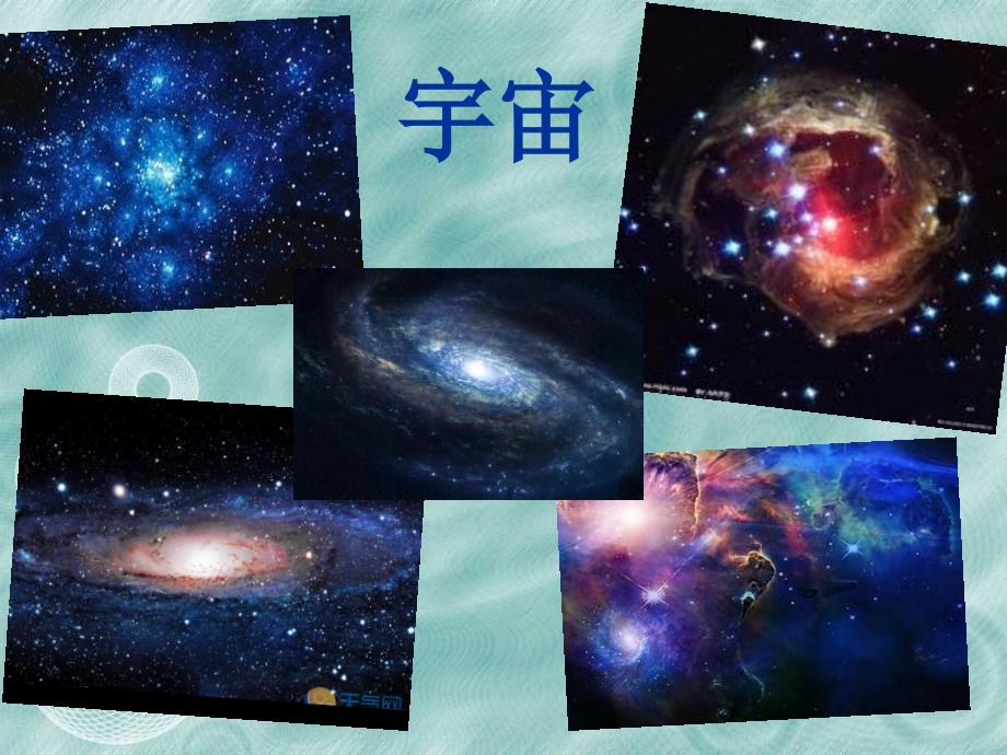 地球的卫星月球课件_第1页